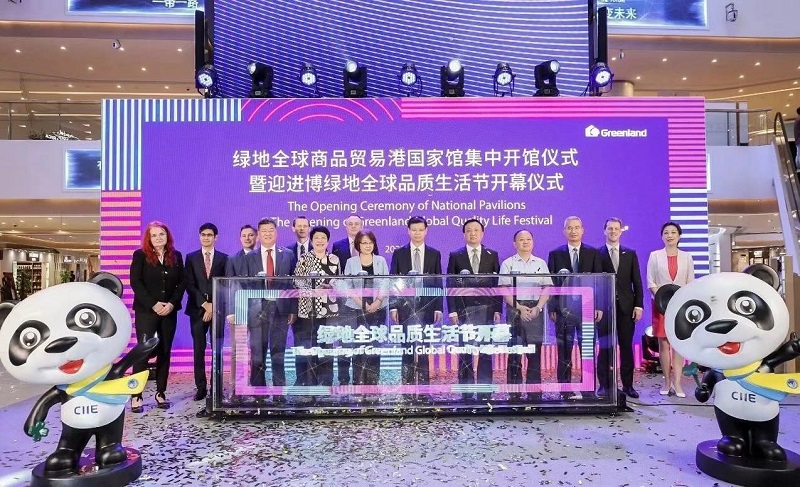 綠地全球商品貿易港國家館集中開館儀式
